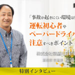 タイトルバナー
