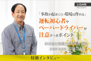 タイトルバナー