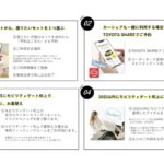 トヨタカローラ中京2