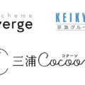 【京急電鉄×scheme verge】三浦半島で観光型MaaSを開始