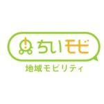 地域モビリティを作るサイト「ちいモビ」のロゴ 画像は同サイトより