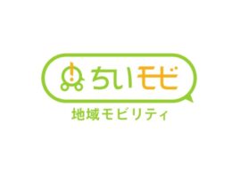 地域モビリティを作るサイト「ちいモビ」のロゴ 画像は同サイトより