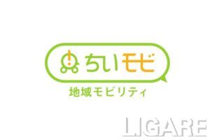 地域モビリティを作るサイト「ちいモビ」のロゴ 画像は同サイトより