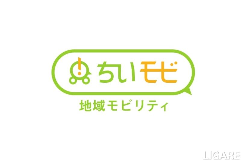 地域モビリティを作るサイト「ちいモビ」のロゴ 画像は同サイトより