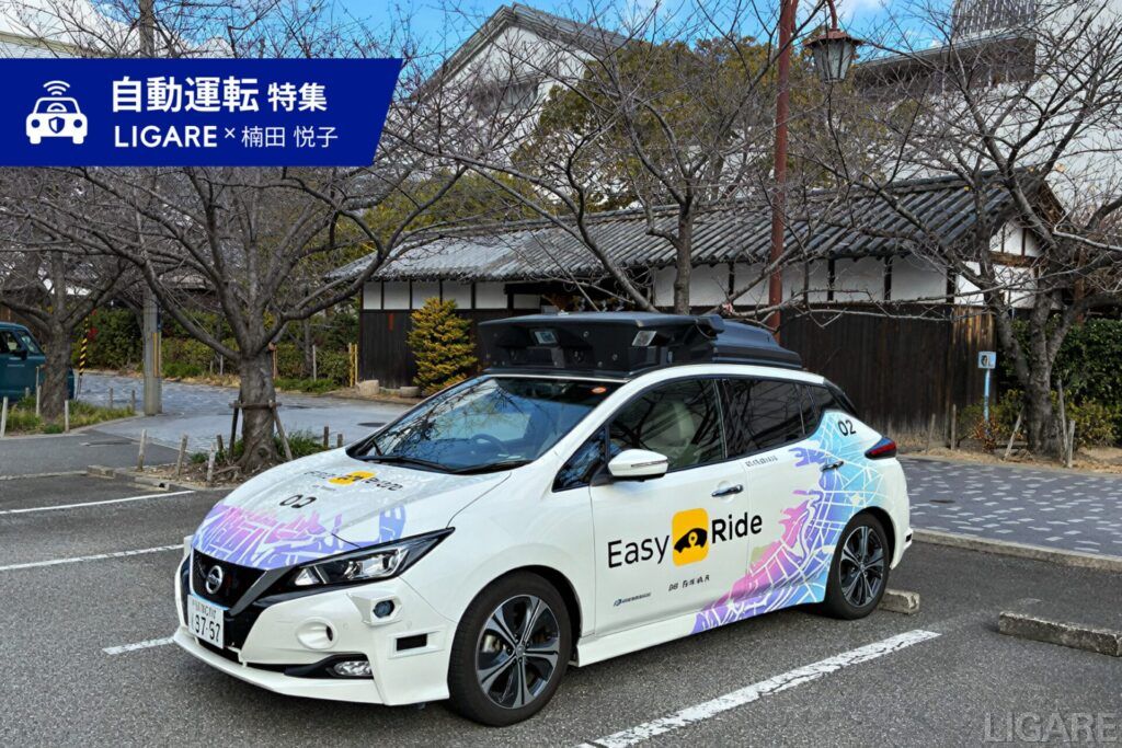 日産が神戸・灘で用いた自動運転車両