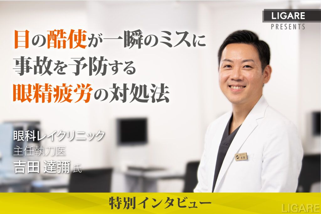 タイトルバナー