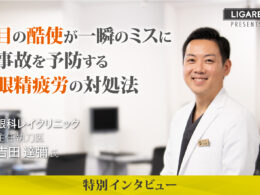 タイトルバナー