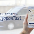 JapanTaxi、９月からマルチ決済機能付きタブレットを全国展開