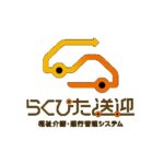 ダイハツ、厚生労働省主催の介護フォーラムに送迎支援システム「らくぴた送迎」を出展