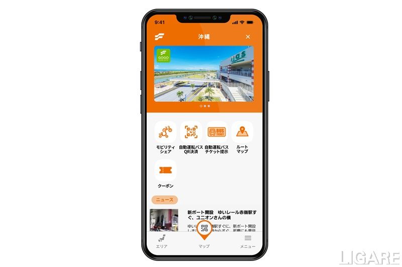 大和ハウス、豊見城市の自動運転バスとアプリ連携 シェアモビリティ決済アプリで運賃支払い可能に