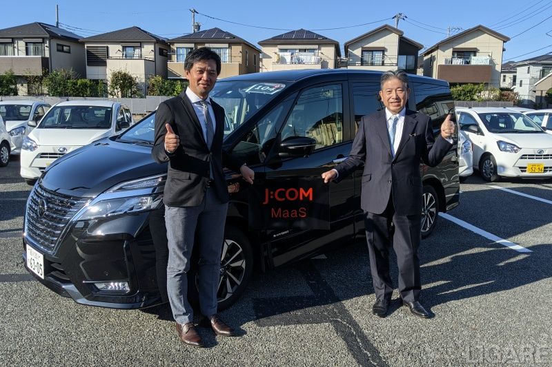 J:COM MaaSのライドシェア車両