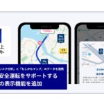 東京海上ダイレクト、アプリにAIで予測した「運転・子ども注意地点」の表示機能を追加
