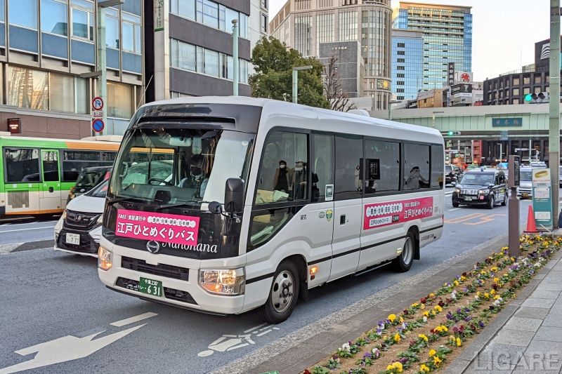 事前予約制周遊バス「江戸ひとめぐりバス」の実際の車両