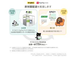 ヤフーヤマト1