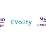 EVolityとみずほリース、みずほ銀行の営業車EV導入を支援開始
