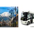 富士吉田市で自動運転EVバス実証実験第2弾を開始