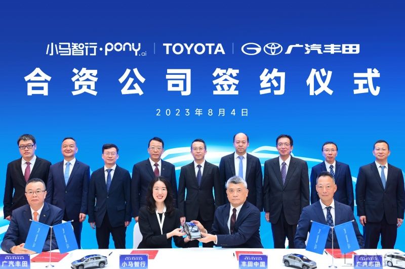 トヨタ系2社とPony.aiが自動運転の合弁会社を設立する調印式を行った