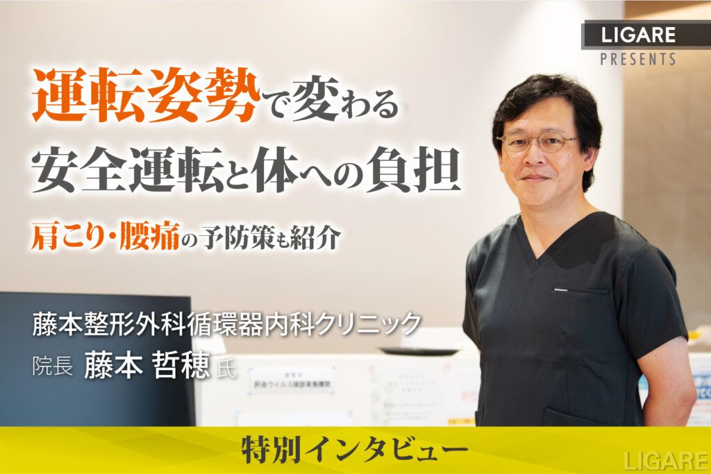 タイトルバナー