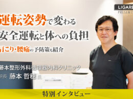 タイトルバナー