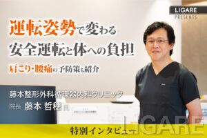 タイトルバナー