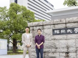 核融合開発のHelical Fusion、福岡大学と「核融合倫理」の共同研究を開始