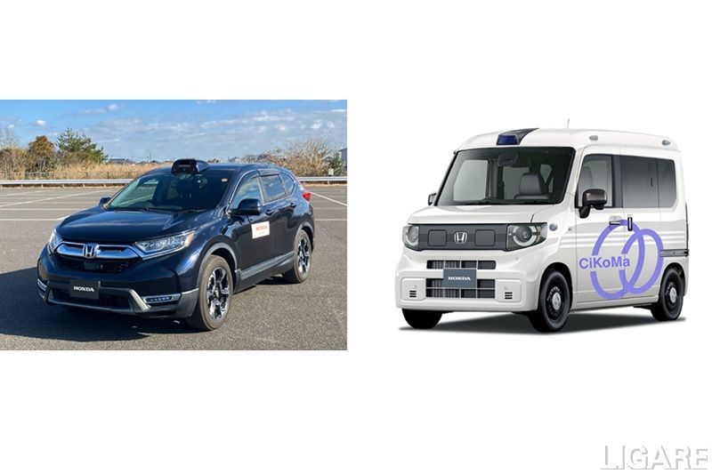 Honda、小田原市で「Honda CI」自動運転の実証実験を2月開始 地図レス技術で時速60km・傾斜地へ対応拡