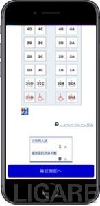 サービス画面イメージ(スマホ)