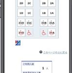 サービス画面イメージ(スマホ)