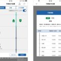 相鉄線アプリ、相鉄・JR直通線の列車走行位置・時刻情報表示を提供開始