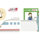 JR九州、新幹線を活用して「忘れ物」を最短即日で希望駅へ届ける新サービスを開始