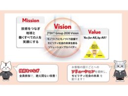 ジェイテクト、製造業の秘匿データや暗黙知を「AI-Ready化」する経産省プロジェクトに参画