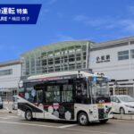 【特集】実証で終わらせない。小松市が自動運転バスを公共交通として走らせ続ける理由
