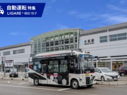 【特集】実証で終わらせない。小松市が自動運転バスを公共交通として走らせ続ける理由