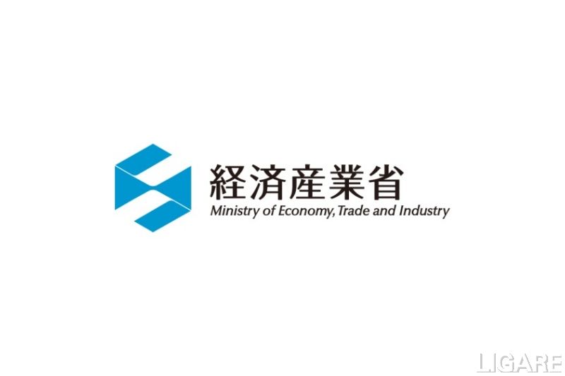 経産省ロゴ