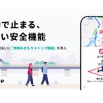 Luup、通行禁止区域で自動で止まる「地域みまもりストップ機能」を京都の鴨川沿いに導入