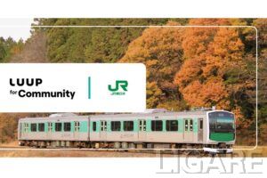 LuupとJR東、烏山線 宝積寺駅にシェアサイクル導入　サイクルツーリズムで沿線活性化へ