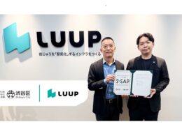 Luup、渋谷区と公民連携協定「S-SAP」を締結　安全対策や防災で連携強化