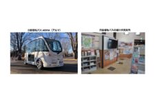 日本工営とマクニカ、自動運転バス活用の実証実験を栃木県壬生町で開始
