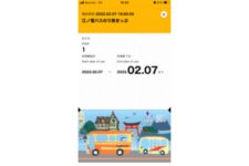 江ノ電、MaaSアプリ「EMot」を活用し1日乗車券販売開始