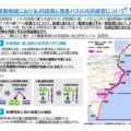 【日本初】国交省、独禁法特例法に基づくバス・鉄道事業者連携共同経営認可
