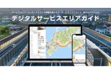 ナビタイム、NEXCO中日本らとデジタルサービスエリアガイド提供へ