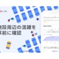 Yahoo!カーナビに「混雑予報」機能が追加