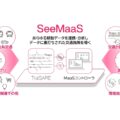 MaaS Tech Japan、データ利活用に向けSeeMaaS提供