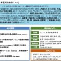 経産省、モビリティ水素官民協議会設置 年内に中間とりまとめ公表予定