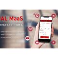 JAL提供サービス「JAL MaaS」、首都圏でのサービス拡充