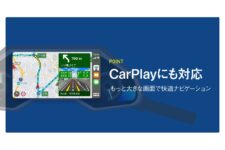 ナビタイム提供「ツーリングサポーター」、Apple CarPlay対応