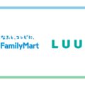 ファミリーマートに「LUUP」のポート導入　今年度中に都内数十店舗へ拡大