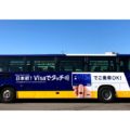 【みちのりHD】福島交通・会津バスの高速／路線バスでキャッシュレス決済導入