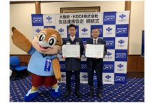 大阪府とKDDI、地域活性化やスマートシティなど8分野で連携