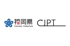 福岡県とCJPTが連携、FCモビリティ導入拡大などを共同で推進
